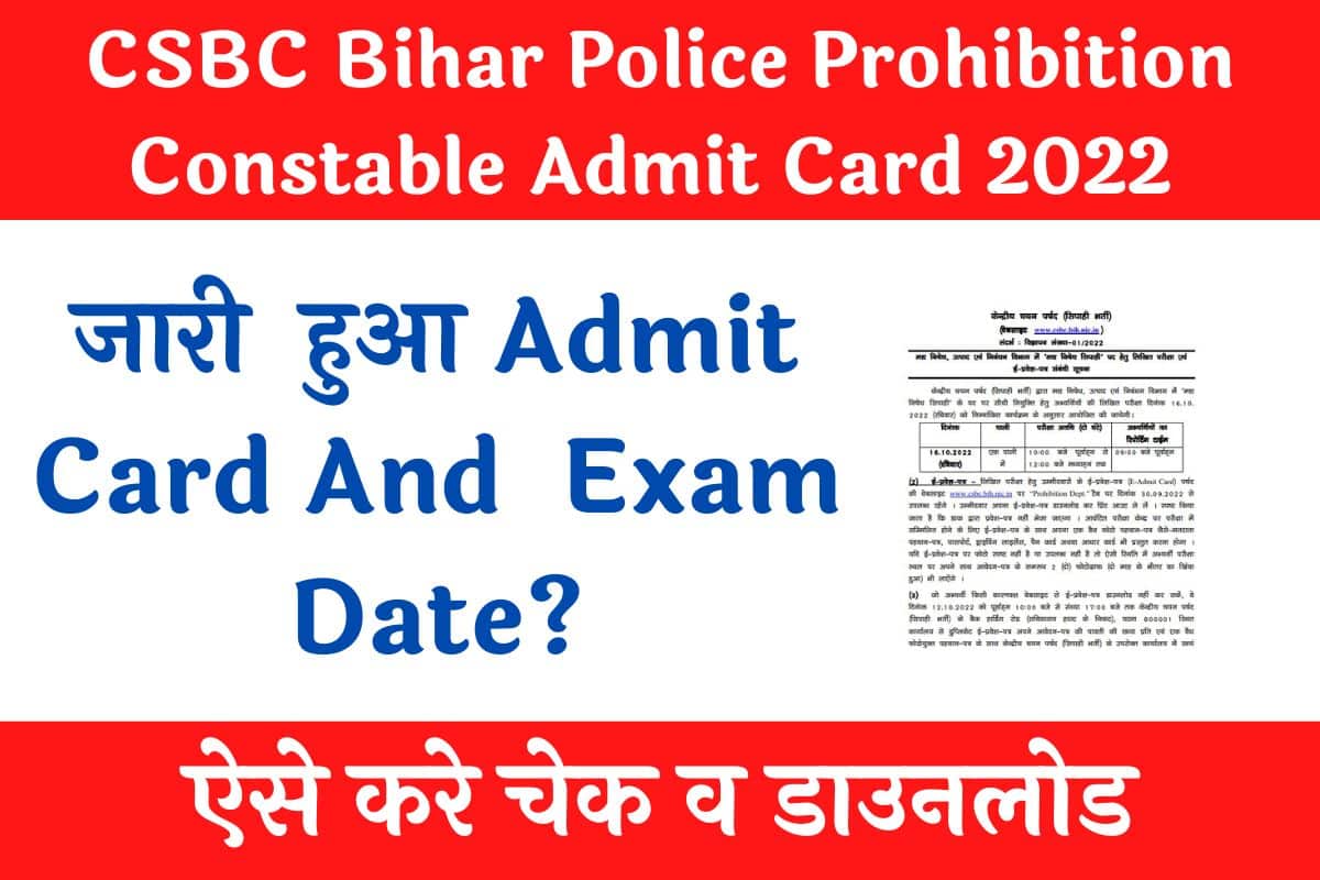 CSBC Bihar Police Prohibition Constable Admit Card 2022
