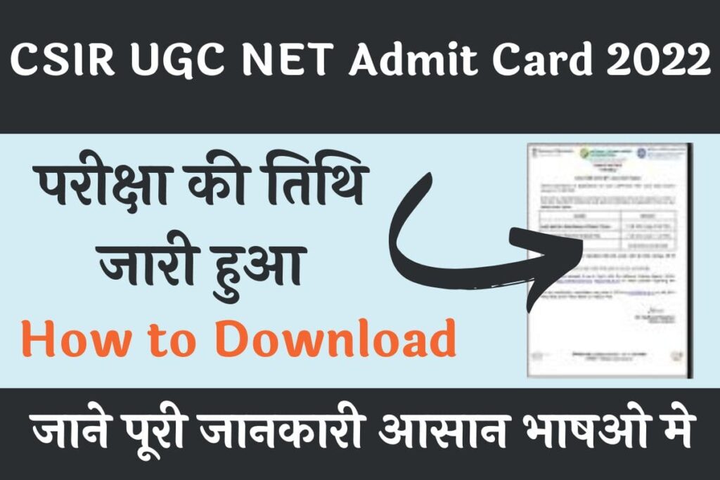 Csir Ugc Net Admit Card