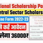Central Sector Scheme Of Scholarship 2022-23