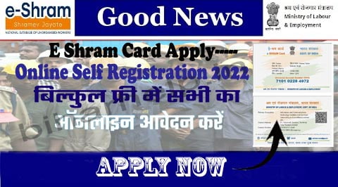 E Shram Card Apply Online Self Registration 2022