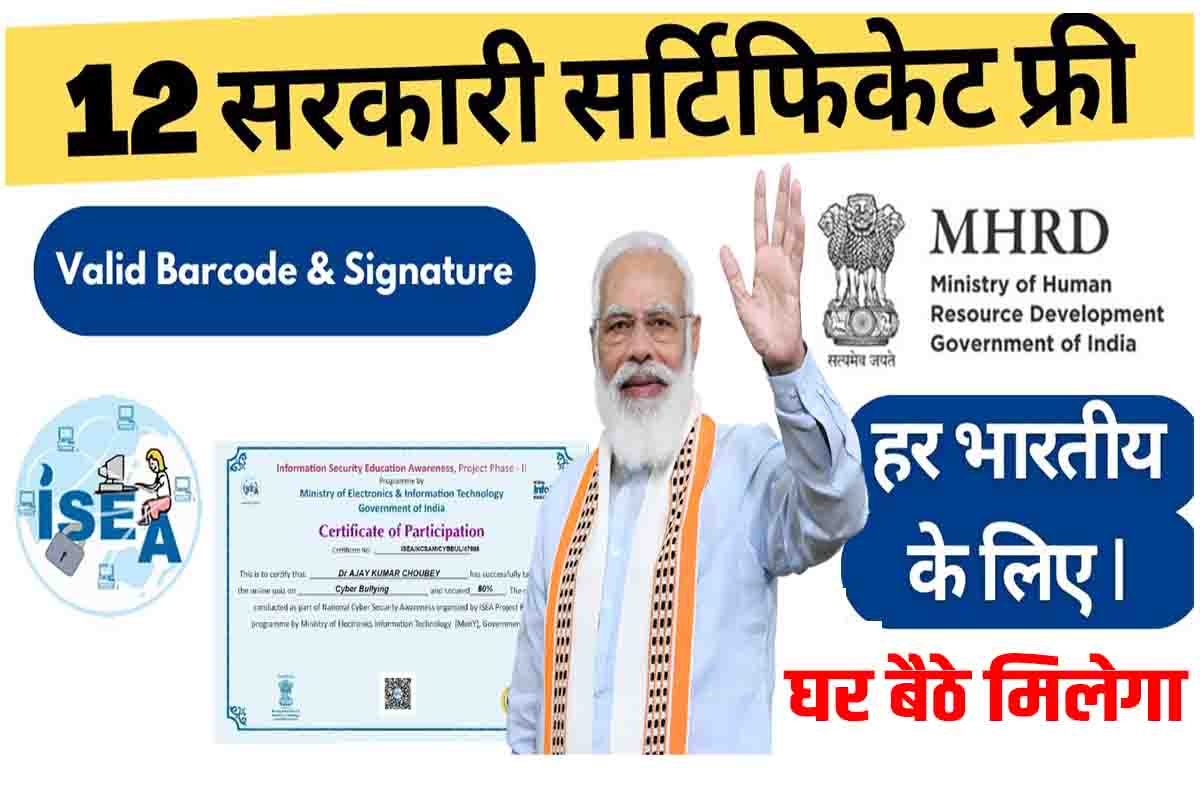Free Certificate Government Of India