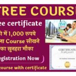 Free Course With Certificate 2022