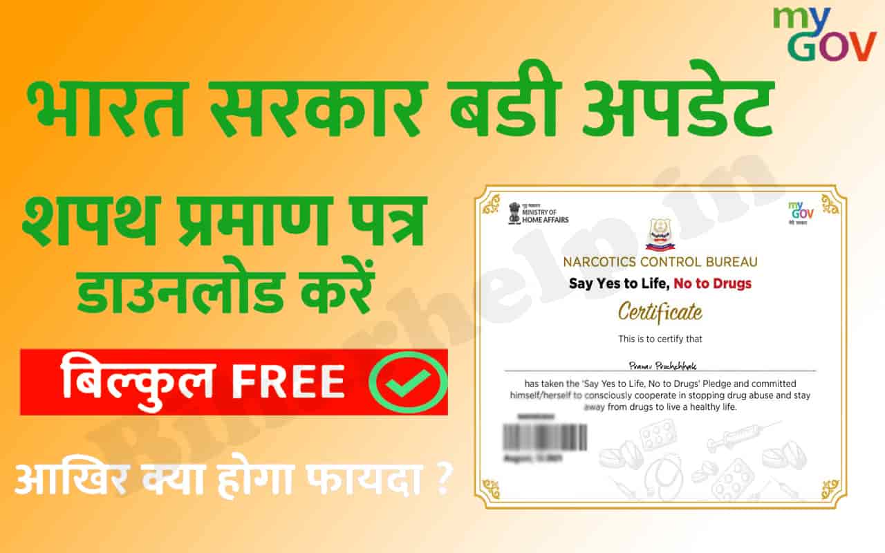 Government Certificate For All Citizens