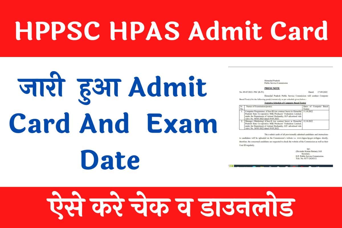 HPPSC HPAS Admit Card 2022