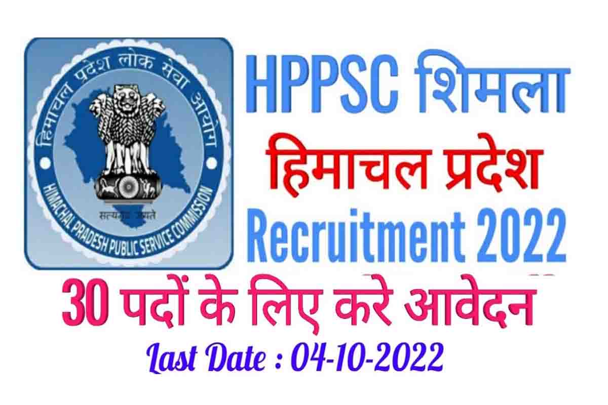 HPPSC Section Officer Recruitment 2022 