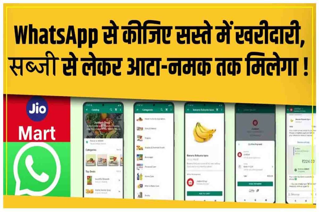 How To Order On Jiomart Through Whatsapp With Easy Steps Jiomart