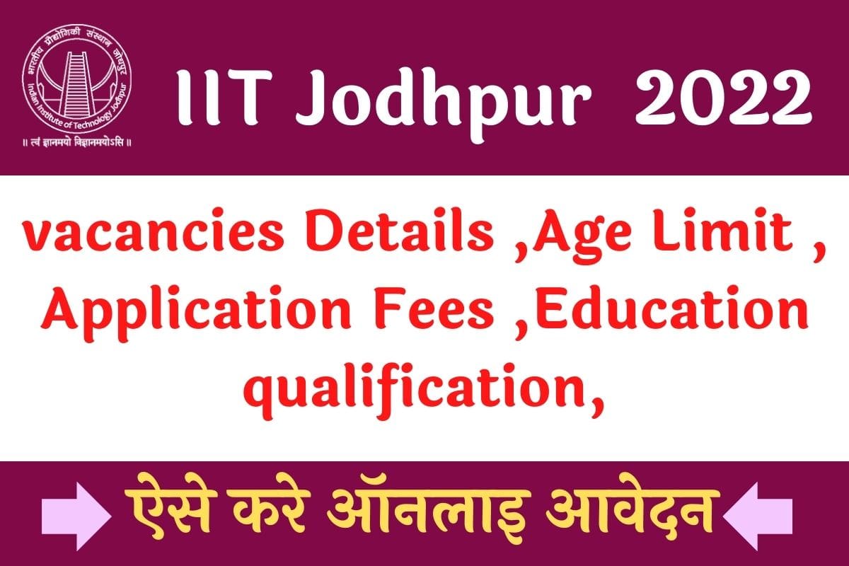 IIT Jodhpur Recruitment 2022IIT Jodhpur Recruitment 2022