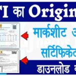 ITI Original Certificate DownloadITI Original Certificate Download
