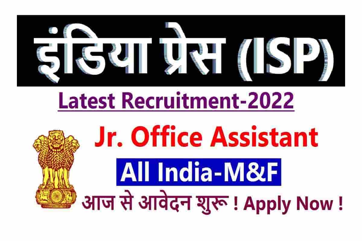 India Security Press Recruitment 2022