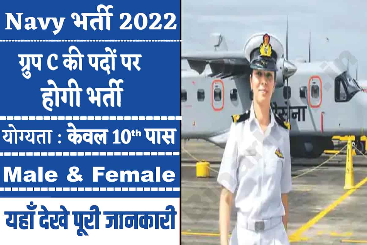 Indian Navy Group B & C Recruitment 2022