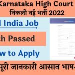 Karnataka High Court Online Form 2022