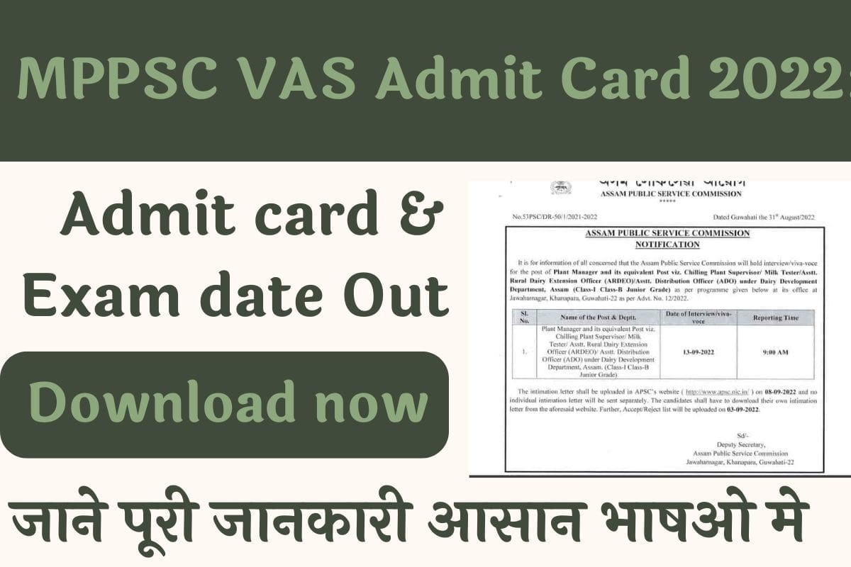 MPPSC VAS Admit Card 2022