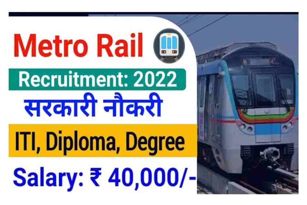 Metro Rail Recruitment 2022 Notification For 23 Various Posts| Apply ...