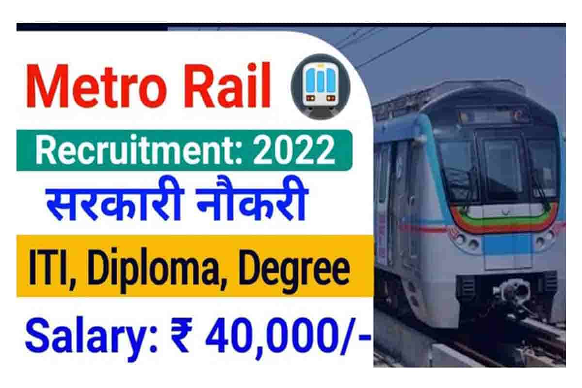 Metro Rail Recruitment 2022