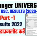 Munger University Part 1 Result 2022