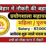 NIT Patna Technical Assistant Recruitment 2022