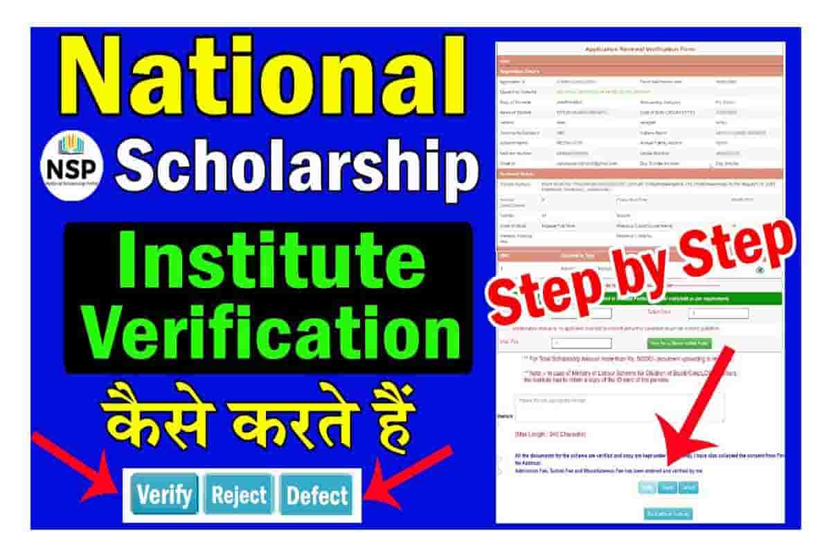 National Scholarship Institute Verification