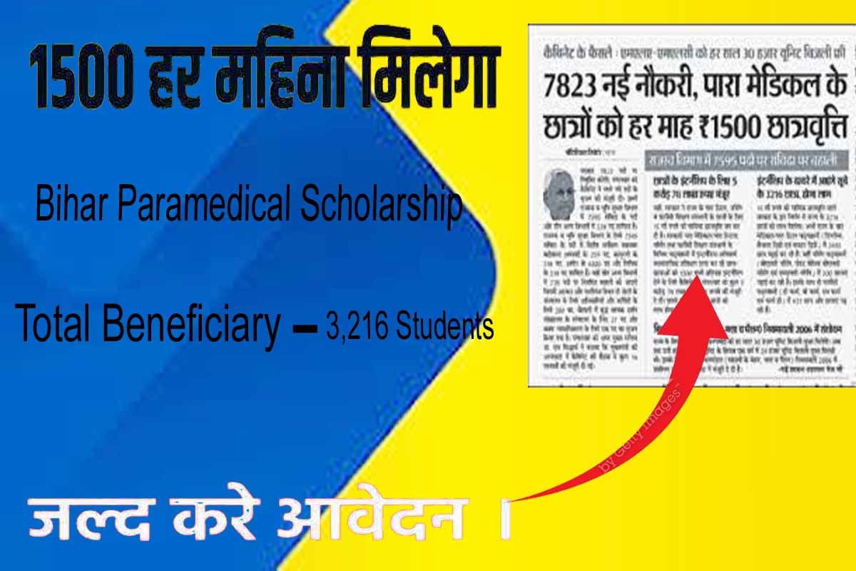 Bihar Paramedical Scholarship