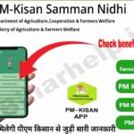 PM Kisan Mobile App Se Status Kaise Dekhe