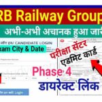 RRB Group D Phase 4 Admit Card 2022