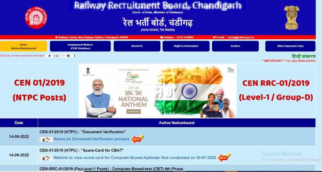 RRB Group D Score Card 2023 Railway GroupD score card released, check