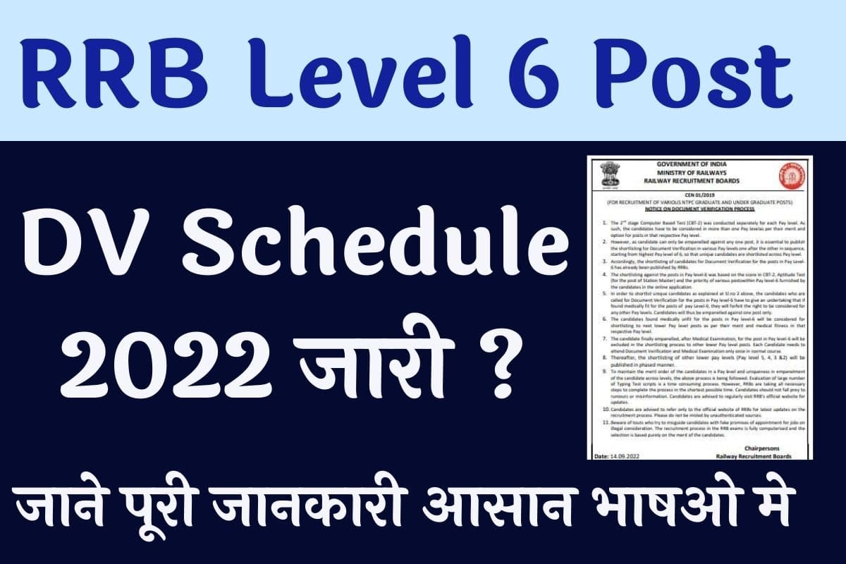 RRB Level 6 Post DV Schedule 2022