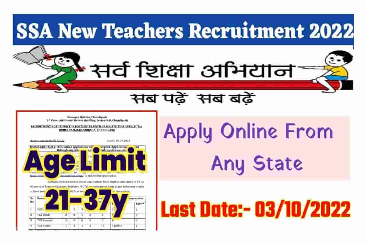 SSA Chandigarh Teacher Recruitment 2022