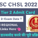 SSC CHSL Tier 2 Admit Card 2022 