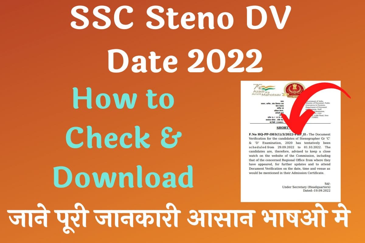 SSC Steno DV Date 2022