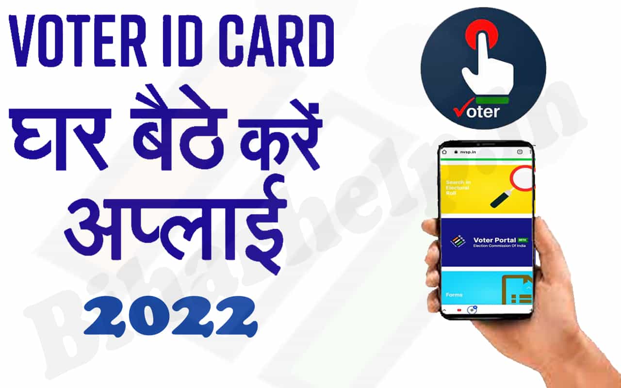 Voter ID Apply Online 2022