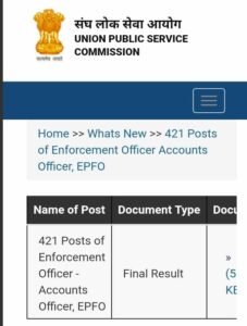 How to Check UPSC EPFO Final Result 2022 ?