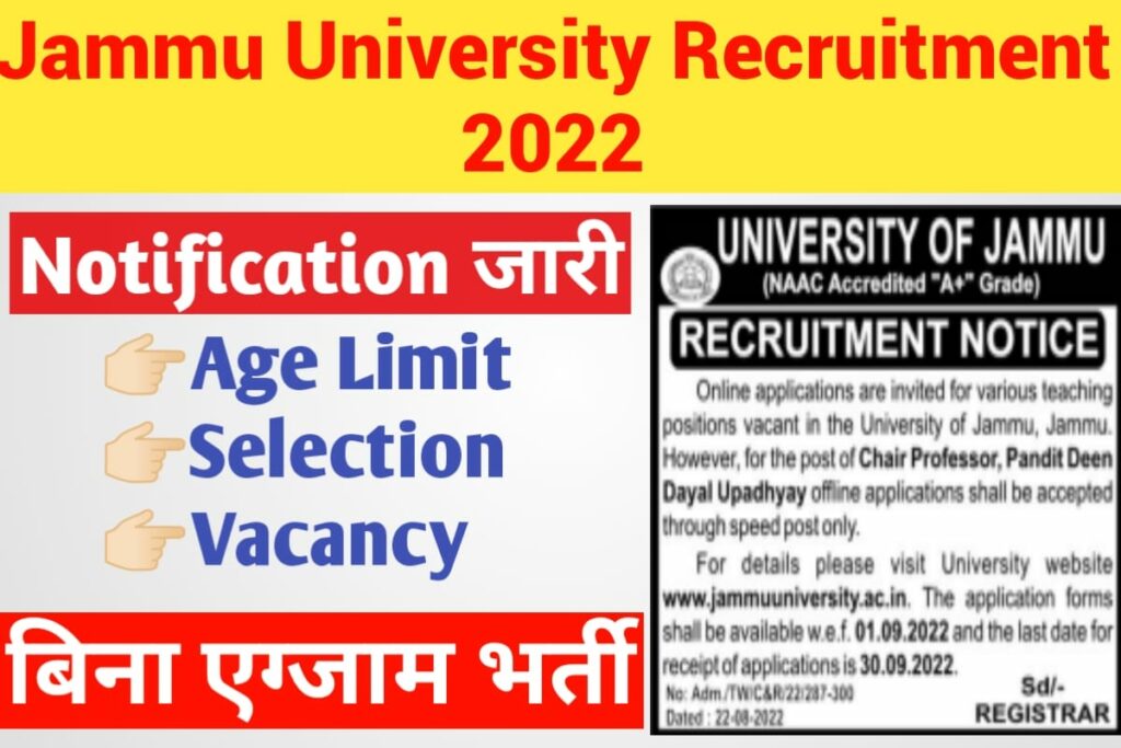 Jammu University Recruitment 2022