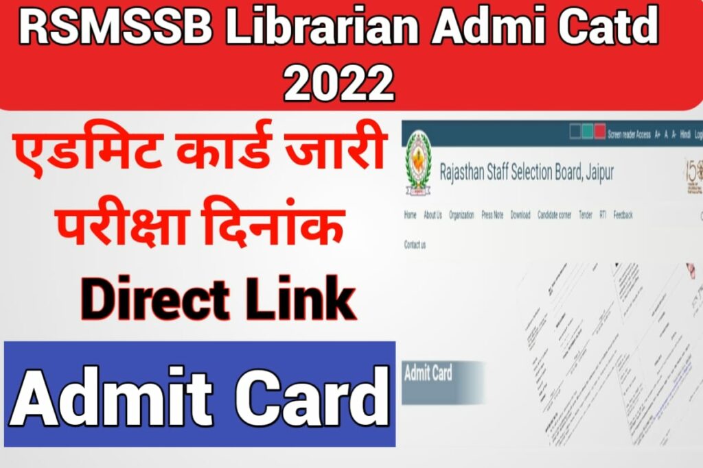 RSMSSB Librarian Admit Card 2022