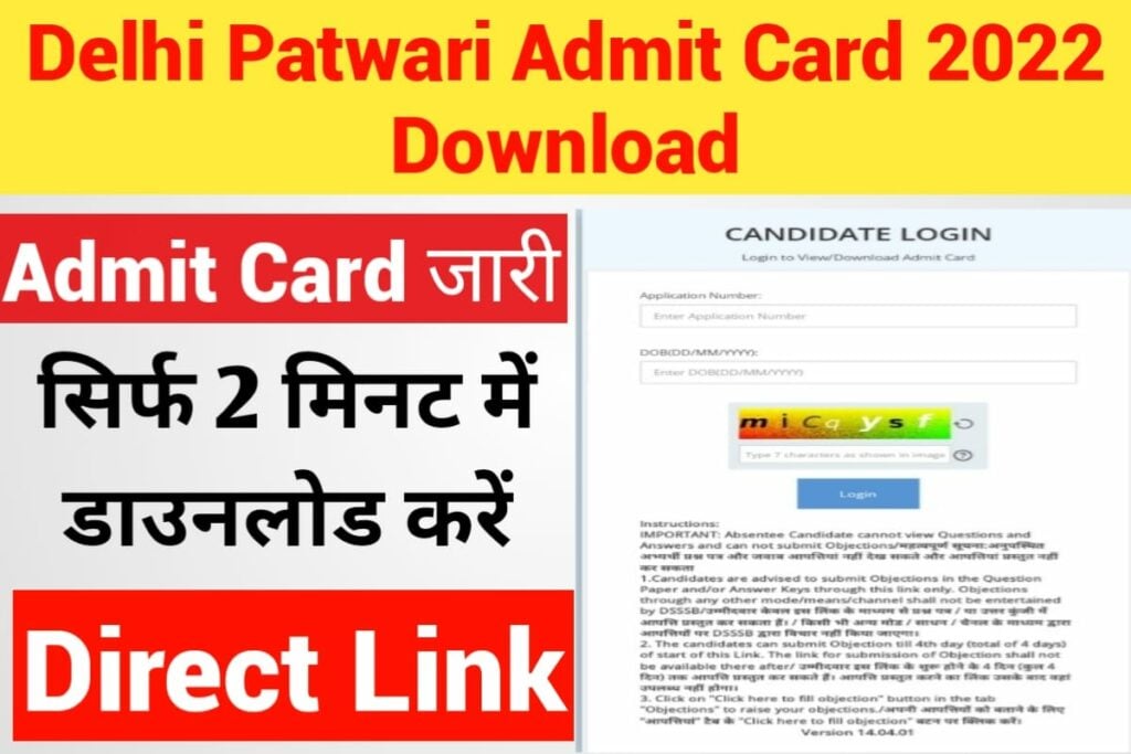 Delhi Patwari Admit Card 2022 Download