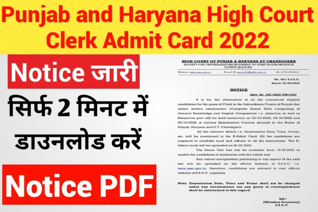 Punjab and Haryana High Court Clerk Admit Card 2022 Download