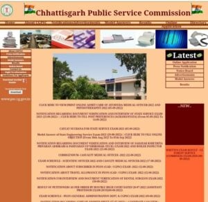How to Check CGPSC Assistant Forest Guard Result 2022 ?