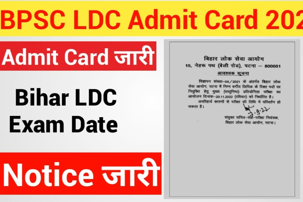 BPSC LDC Admit Card 2022 Download
