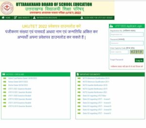 How to Download UTET Admit Card 2022 Step By Step?