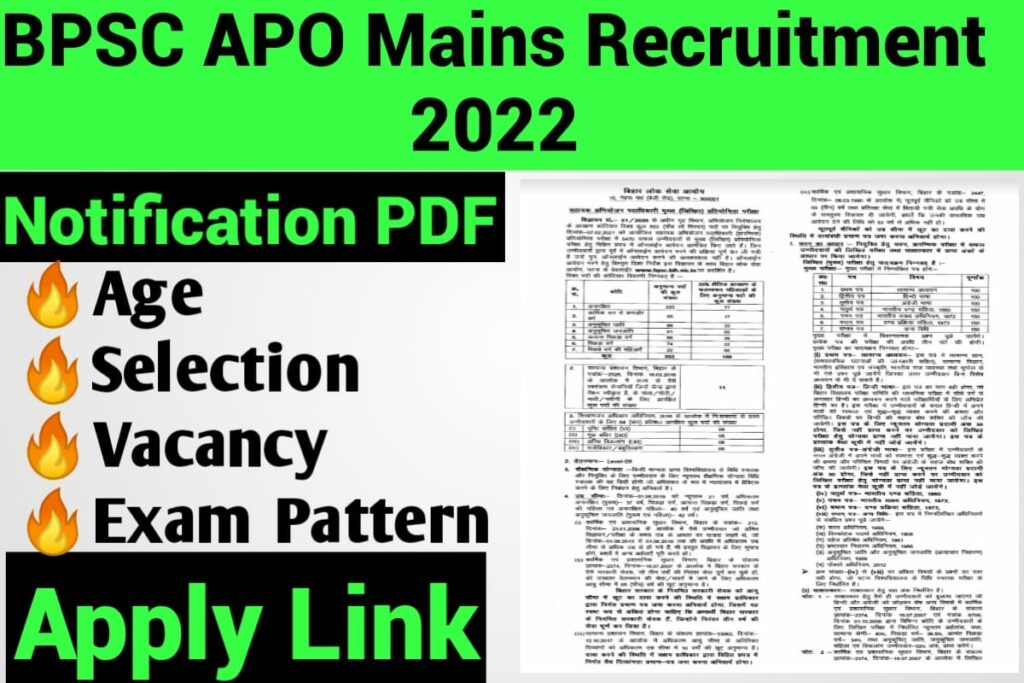 BPSC APO Mains Recruitment 2022