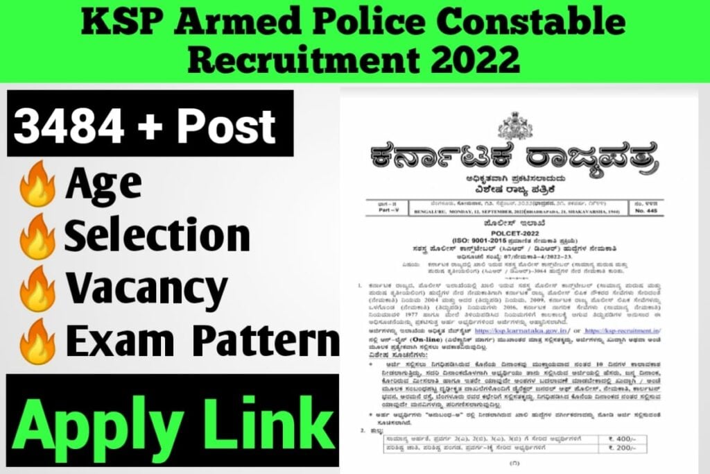 KSP Armed Police Constable Recruitment 2022