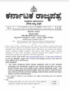 KSP Armed Police Constable Recruitment 2022