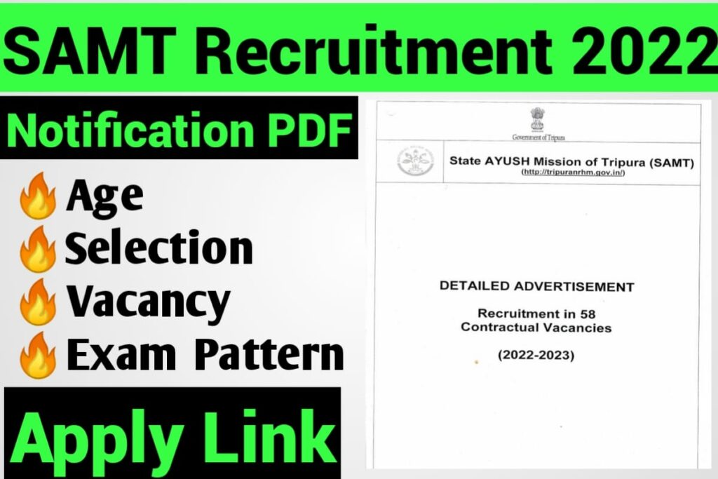 SAMT Recruitment 2022