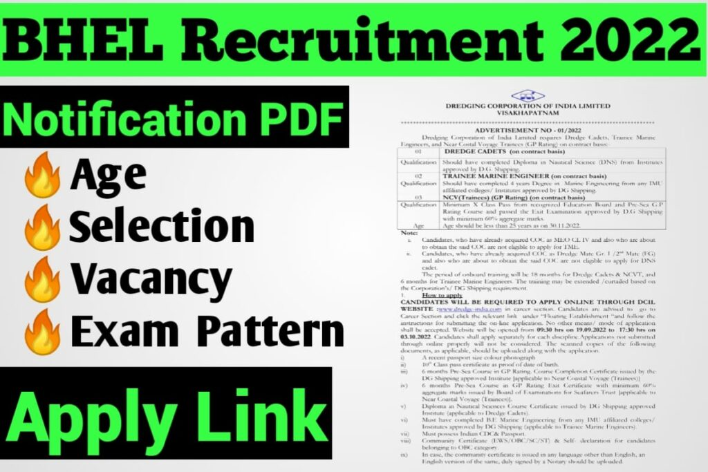 DCIL Recruitment 2022