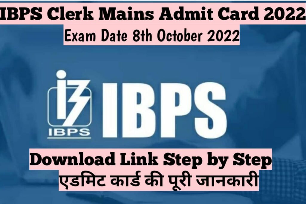 IBPS Clerk Mains Admit Card 2022 Download 