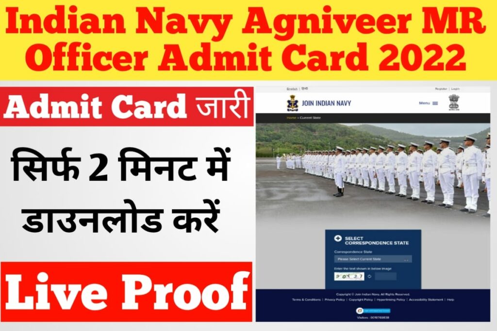 Navy Agniveer MR Admit Card 2022 Download