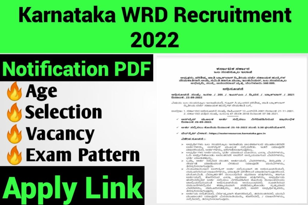 Karnataka WRD Recruitment 2022