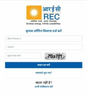 How to Online Apply REC Recruitment 2022 Step by Step?