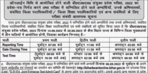 Bihar Deled Entrance Exam Date 2022
