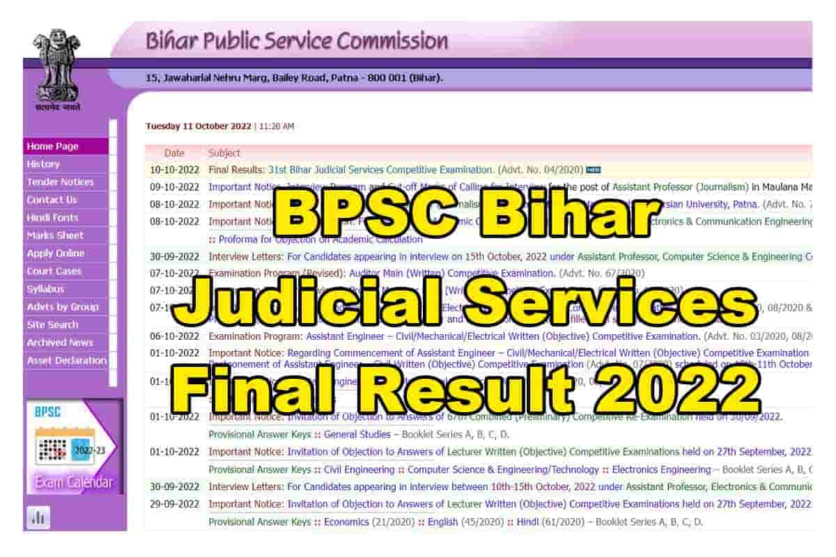 BPSC Bihar Judicial Services Final Result 2022 