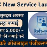 CSC New Service Launch